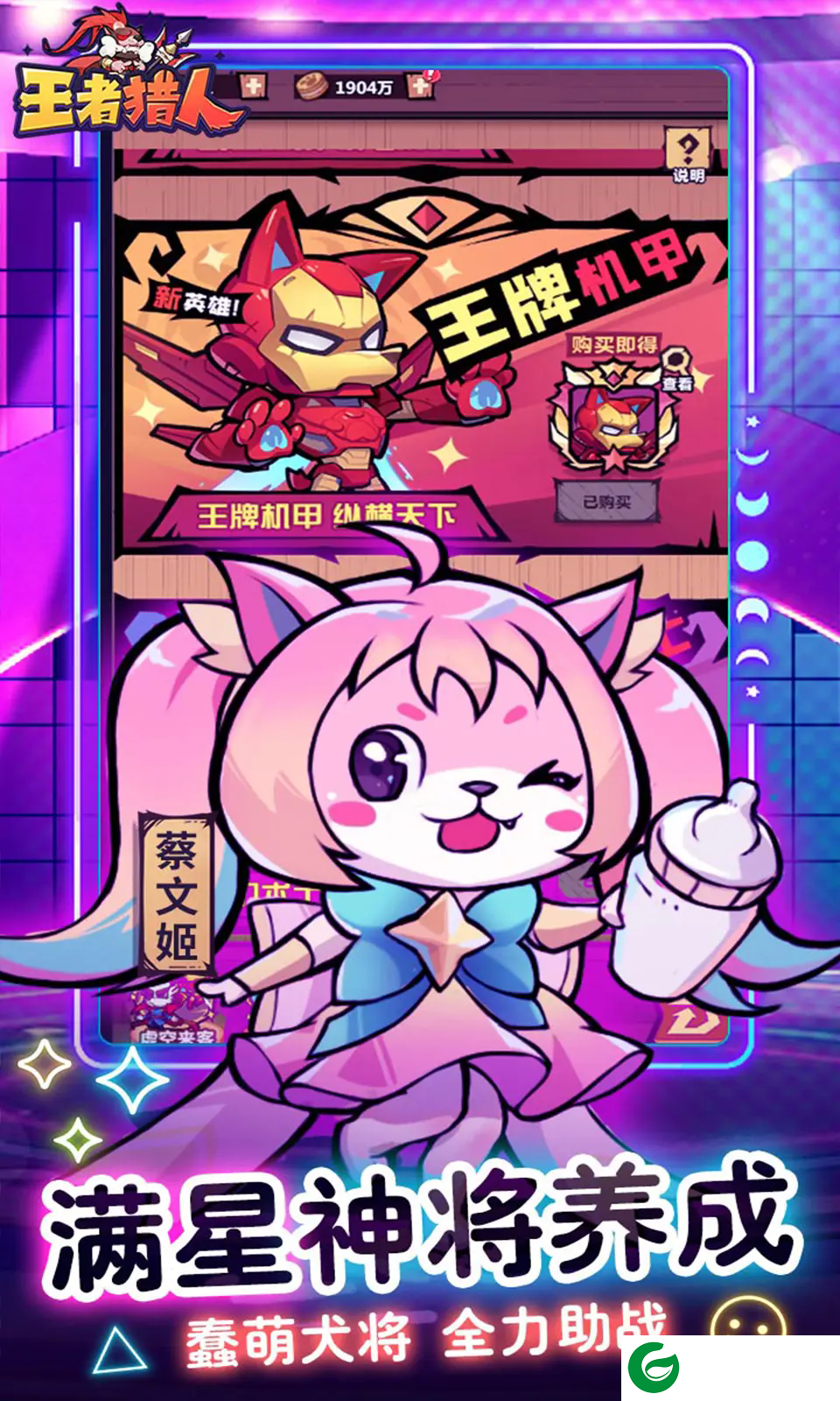 王者猎人手游下载-王者猎人最新版手游下载1.0.0-