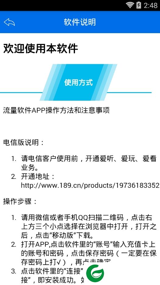 数据时代app下载-数据时代手机版下载v1.1 安卓版