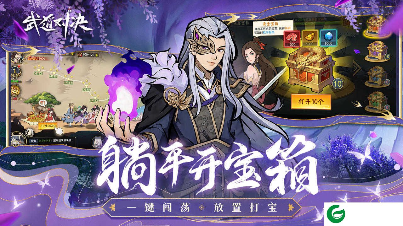 武道对决手游安卓版下载-武道对决手游下载1.2-
