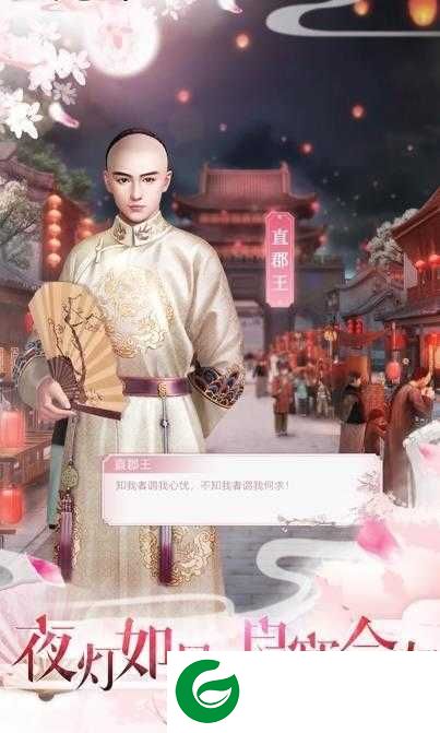 恋与清宫游戏下载_恋与清宫安卓版下载1.1.2-