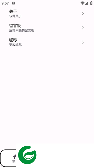 LR工具包APP下载-LR工具包安卓版下载v2.1