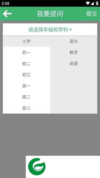 问作业下载安装_问作业在线解答下载3.0.0