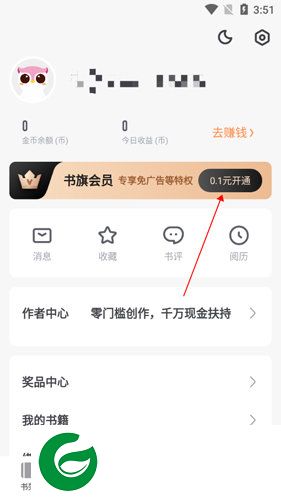 书旗小说免费版截图