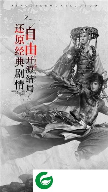 斗侠游戏下载_斗侠安卓版下载-