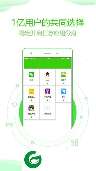 分身版双开助手极速版下载-分身版双开助手下载v4.9.3 安卓版