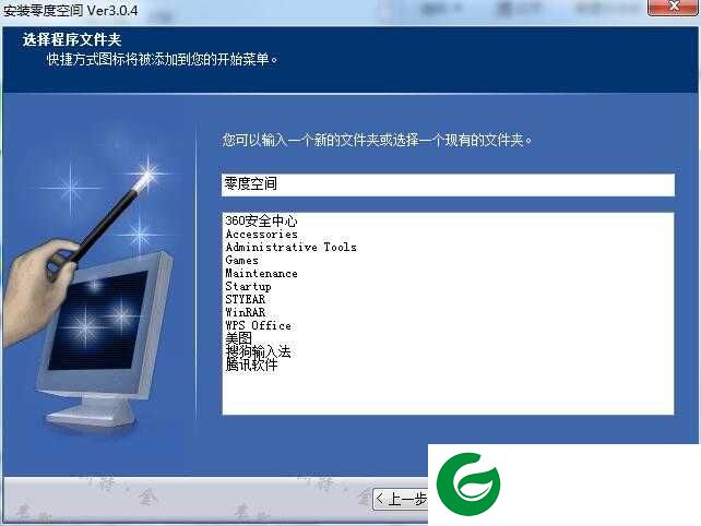 零度空间APP下载_零度空间最新版本下载
