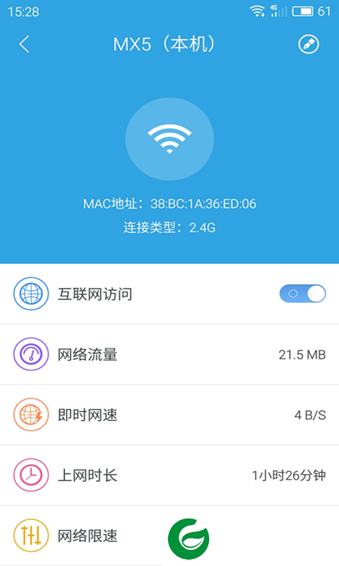魅族路由器app下载-魅族路由器下载v1.3.1 安卓版