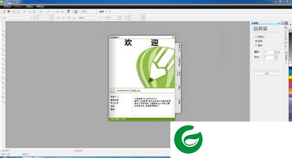 cdrx4(CorelDRAW)下载-cdrx4安装包下载