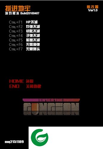 挺进地牢修改器-挺进地牢全版本七项修改器下载v1.0 绿色版