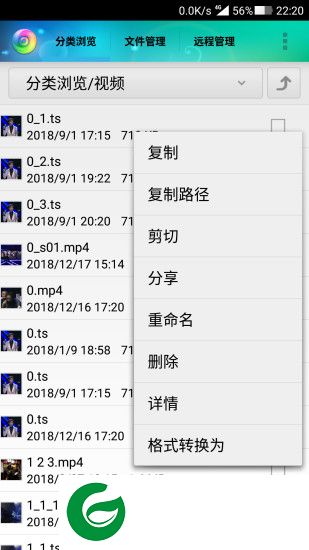 风云格式工厂5.5.8下载-风云格式工厂5.5.8app下载v5.5.8 安卓版