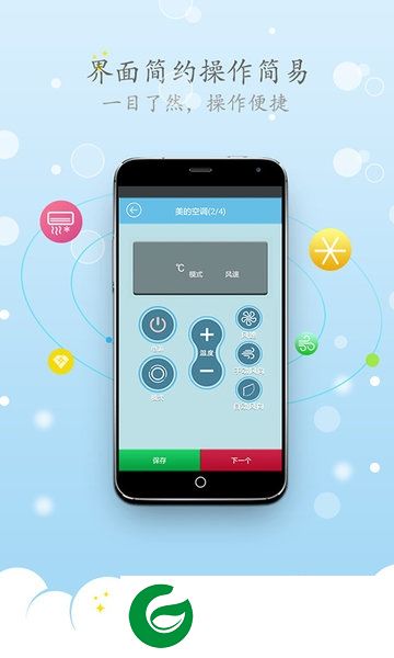 万能空调遥控专家app下载-万能空调遥控专家下载v1.0.0.5 安卓版