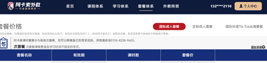 阿卡索学习中心安卓版截图