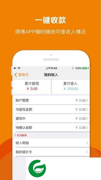 帮家手机版下载-帮家最新版下载v1.1.55