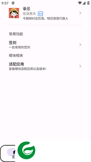 LR工具包APP下载-LR工具包安卓版下载v2.1