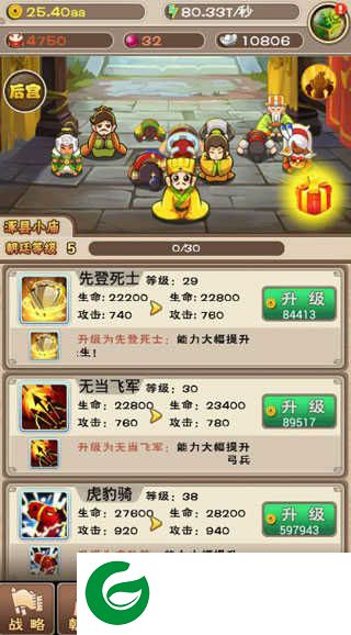 刘备磕头2不闪退下载-刘备磕头2无限元宝下载4.5.1-