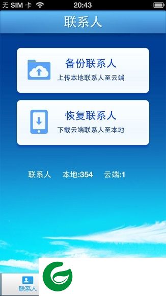 苏宁云同步app下载-苏宁云备份同步下载v1.1.0 安卓版