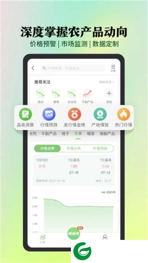 中国惠农网手机版APP下载_中国惠农网手机版最新版下载5.5.6.2