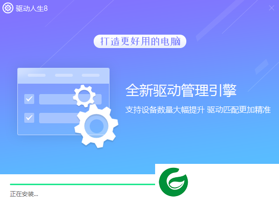 驱动人生网卡版下载-驱动人生最新本下载