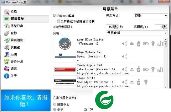 Volume2下载-Volume2音量增强神器下载