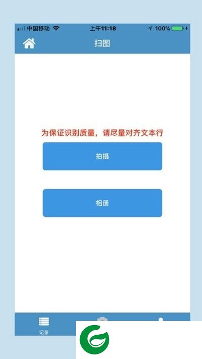 藏文识别扫描app-藏文识别软件(暂未上线)v1.6.0 安卓最新版