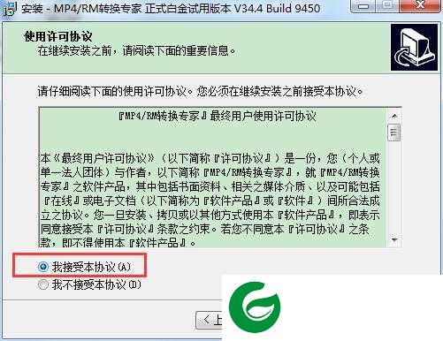mp4 rm转换专家电脑版下载_mp4 rm转换专家电脑版安装包下载