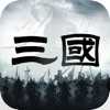 三国乱世争霸手游下载-三国乱世争霸官方安卓版下载1.3.601-