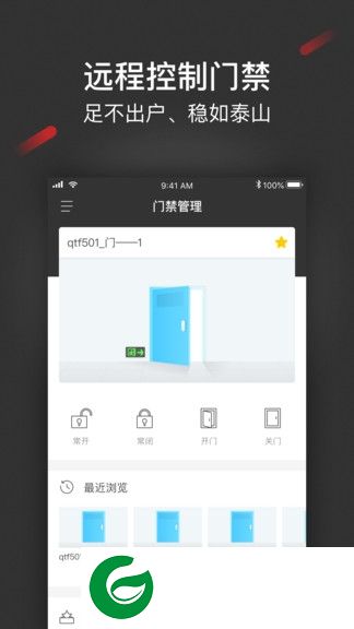 海康isecure center下载-isecure center客户端下载v1.5.0 安卓版