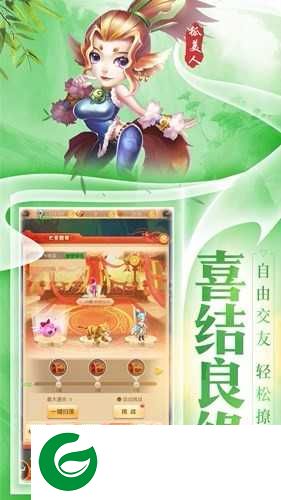 西游合体版手游下载_西游合体版官方版下载1.2.8-
