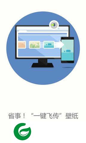 搜狗壁纸手机壁纸下载-搜狗壁纸app最新版下载v2.5.5