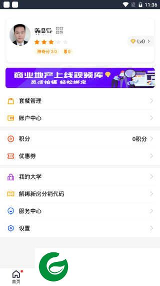 移动经纪人最新版本下载-移动经纪人软件下载安装手机版v9.57.2