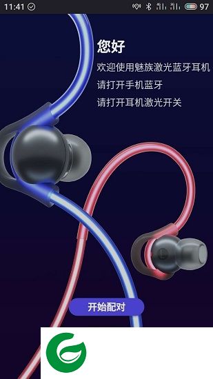 魅族halo耳机app下载-魅族halo app(Meizu Halo)下载v1.10 安卓版