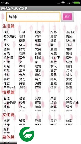 算命先生app下载-算命先生(在线算命)下载v1.0.84 安卓版