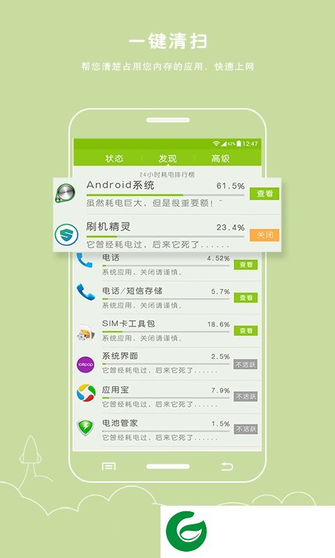 电池防爆卫士老版本下载-电池防爆卫士旧版下载v5.9.1 安卓版