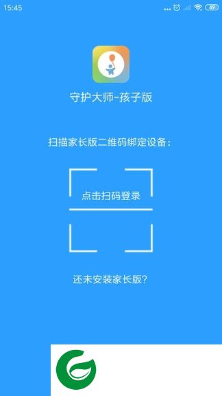 守护大师孩子版下载-守护大师孩子版app下载v1.0 安卓版