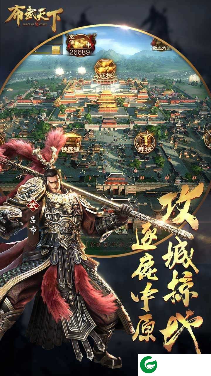 布武天下手游下载-布武天下最新版下载-