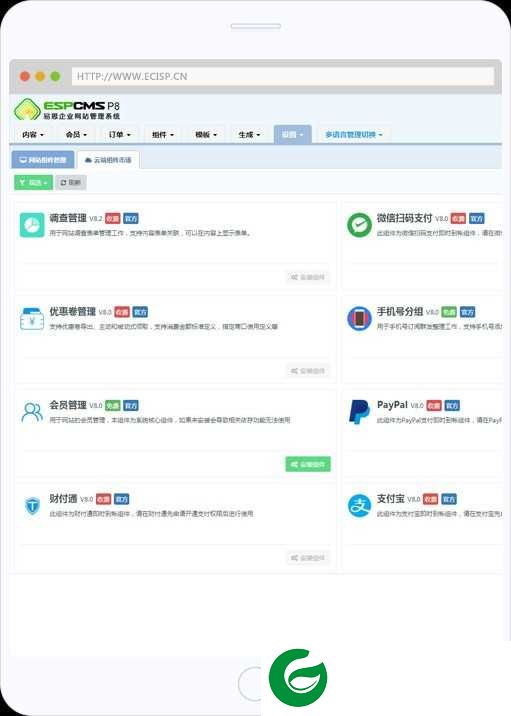 espcms免费版下载-espcms最新版本下载