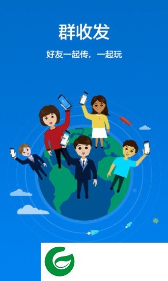 熊猫快传宝app-熊猫快传宝(文件传输工具)(暂未上线)v3.7.52 安卓版
