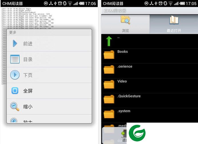 chm阅读器安卓版下载-手机chm阅读器(chm reader x)下载v2.1.160802 安卓免费版