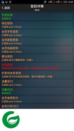 我爱网一键签到下载2020-我爱网签到app下载v5.53 安卓最新版
