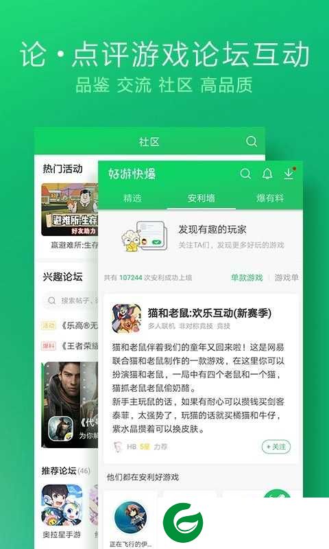 好游快爆免费下载安装_好游快爆免费下载最新版