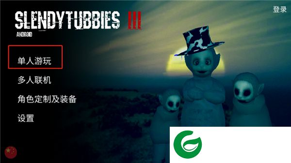 懒汉3鬼畜天线宝宝多人联机版