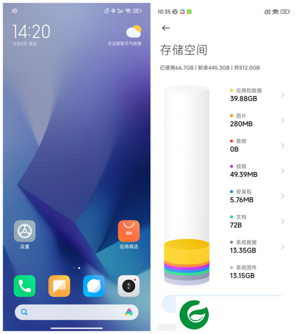 MIUI14正式版截图