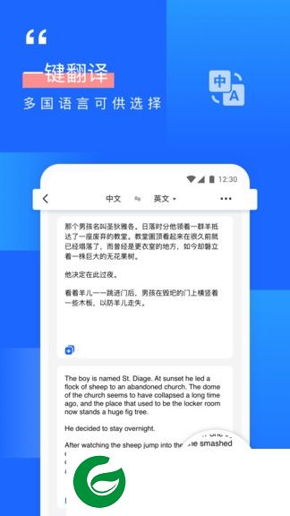 拍照识字ocr app下载-拍照识字ocr下载v1.0.2 安卓版