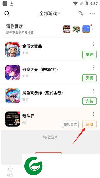 悟饭游戏厅手机版免费截图