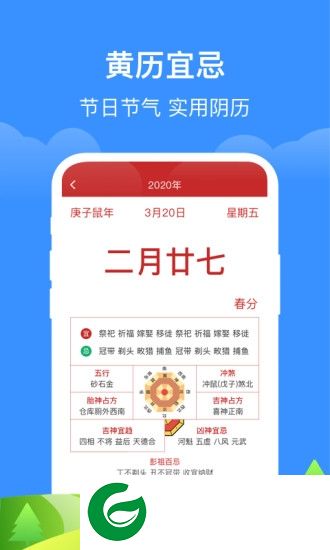 如意天气app下载安装-如意天气红包版下载v1.0.9 安卓版