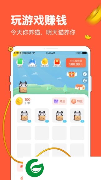 分红猫app官方下载-分红猫最新版本下载v2.0.1 安卓版