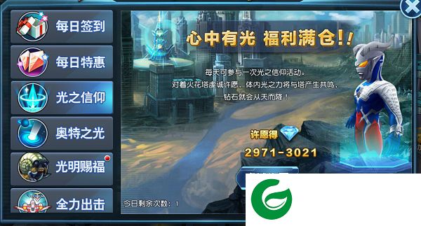 奥特曼英雄归来免内购截图