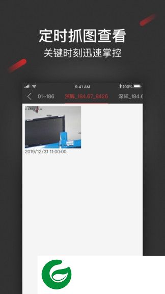 海康isecure center下载-isecure center客户端下载v1.5.0 安卓版
