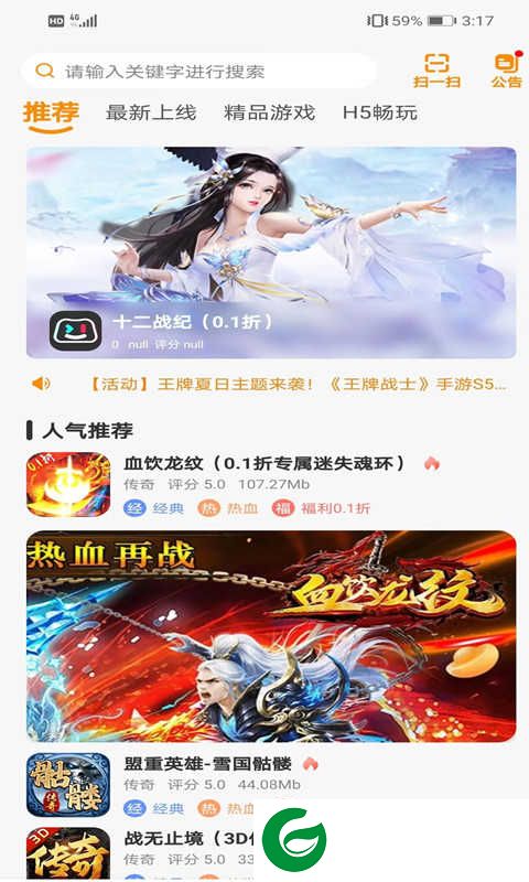 众游魔盒app下载-众游魔盒最新版下载v2.1