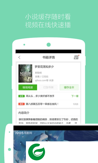 360搜索app下载安装-手机360搜索浏览器下载v5.2.2 官方安卓版
